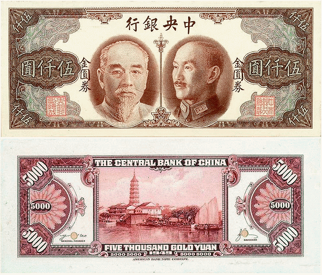 1948 UNC Central Bank of China 1 Yuan 1 Gold Yuan China 1945 Pick 387 